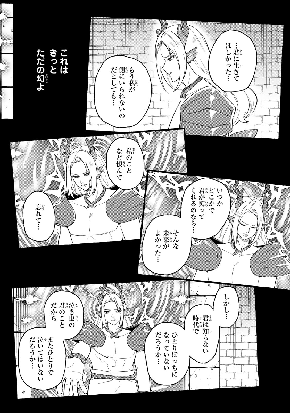 Sekai Saikyou no Majo, Hajimemashita - Watashidake "Kouryaku Saito" wo Mireru Sekai de Jiyuu ni Ikimasu - Chapter 30 - Page 34