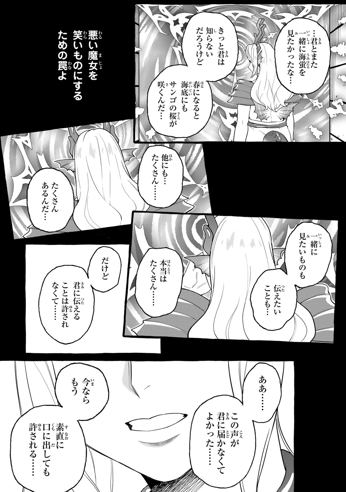 Sekai Saikyou no Majo, Hajimemashita - Watashidake "Kouryaku Saito" wo Mireru Sekai de Jiyuu ni Ikimasu - Chapter 30 - Page 35