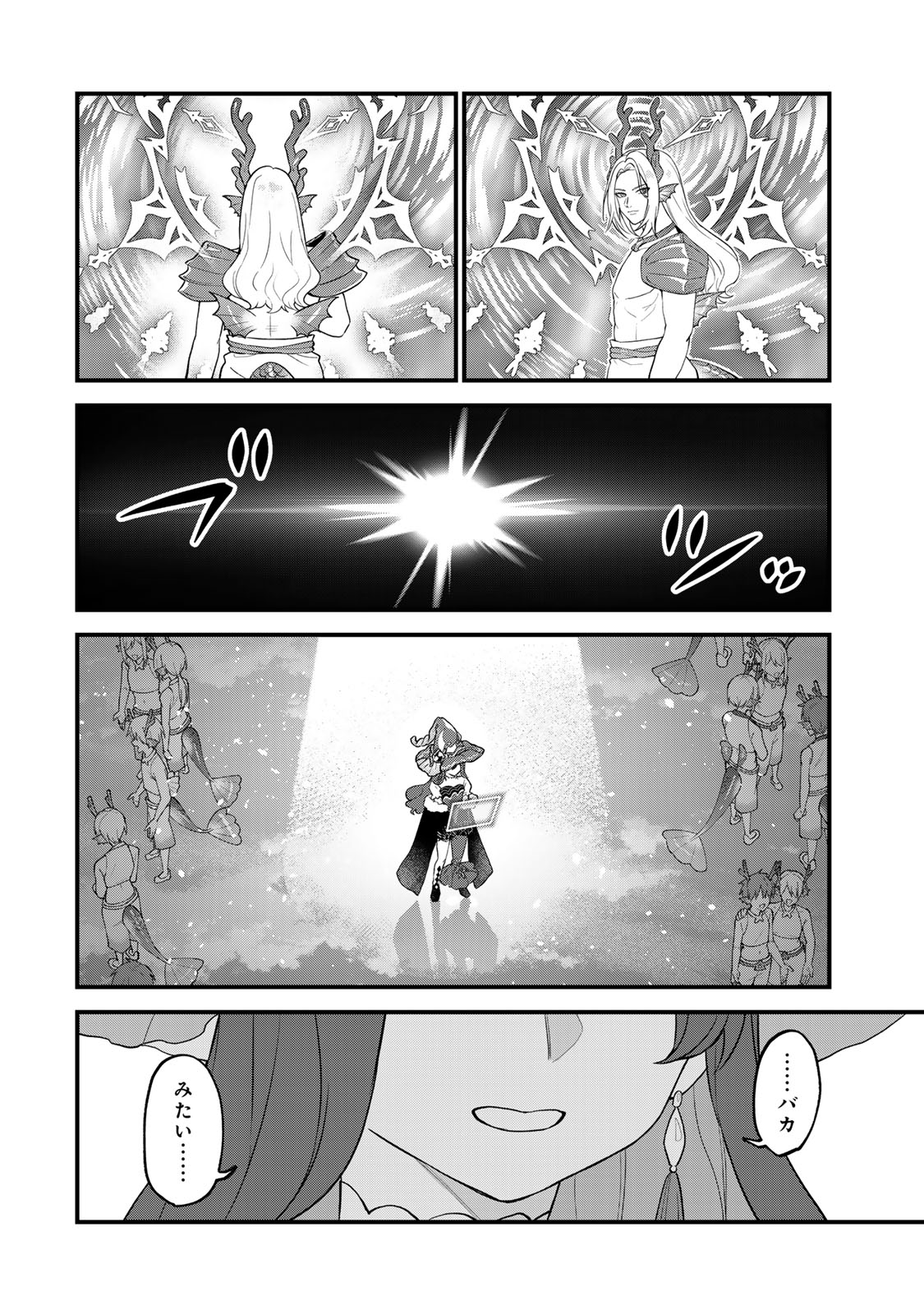 Sekai Saikyou no Majo, Hajimemashita - Watashidake "Kouryaku Saito" wo Mireru Sekai de Jiyuu ni Ikimasu - Chapter 30 - Page 38
