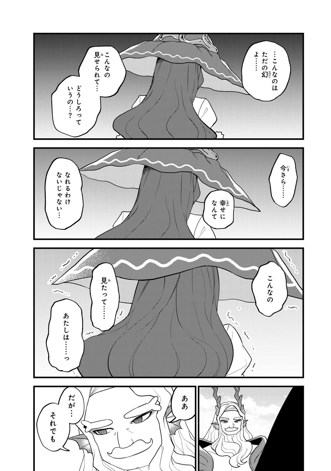 Sekai Saikyou no Majo, Hajimemashita - Watashidake "Kouryaku Saito" wo Mireru Sekai de Jiyuu ni Ikimasu - Chapter 30 - Page 39