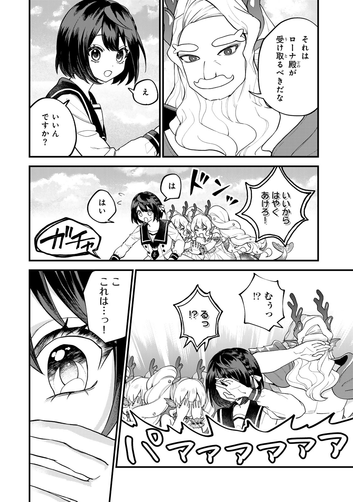 Sekai Saikyou no Majo, Hajimemashita - Watashidake "Kouryaku Saito" wo Mireru Sekai de Jiyuu ni Ikimasu - Chapter 30 - Page 6