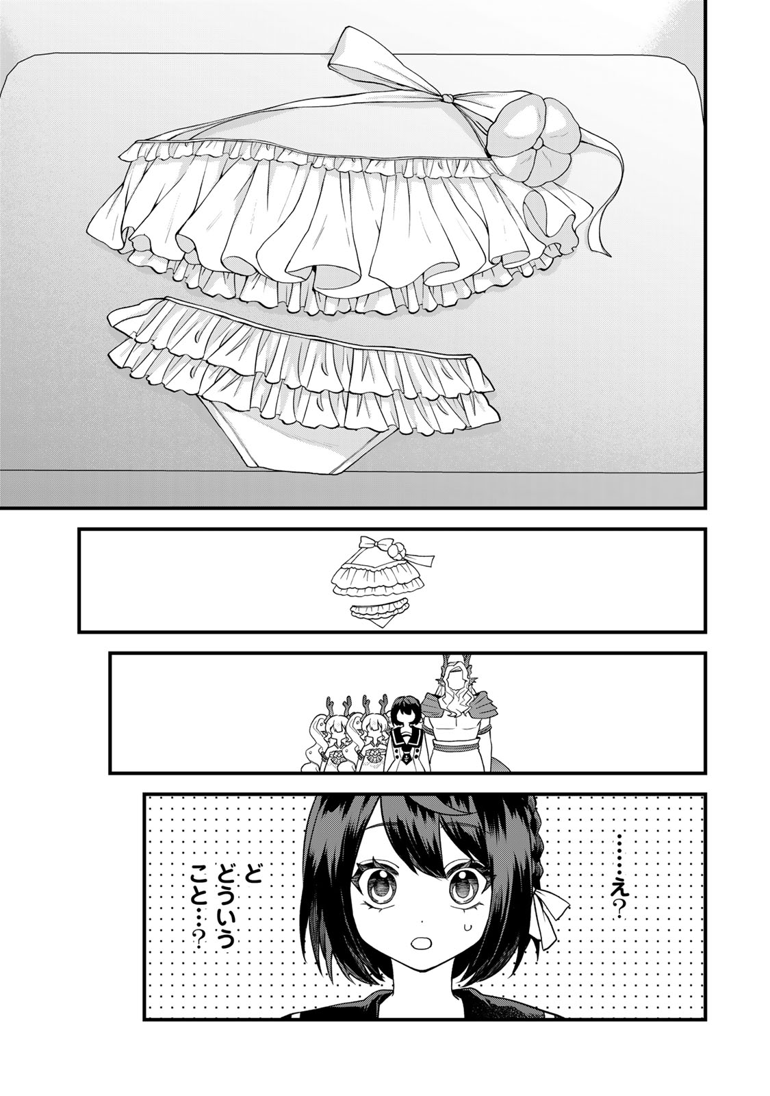 Sekai Saikyou no Majo, Hajimemashita - Watashidake "Kouryaku Saito" wo Mireru Sekai de Jiyuu ni Ikimasu - Chapter 30 - Page 7
