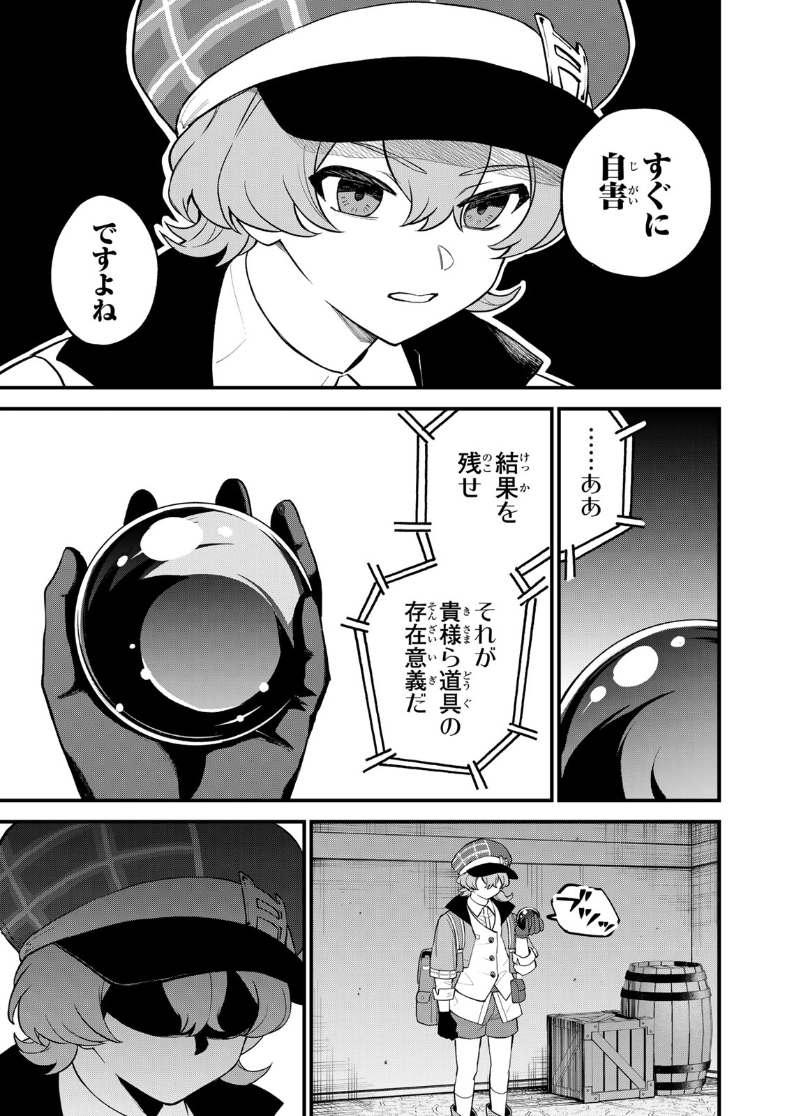 Sekai Saikyou no Majo, Hajimemashita - Watashidake "Kouryaku Saito" wo Mireru Sekai de Jiyuu ni Ikimasu - Chapter 32 - Page 21