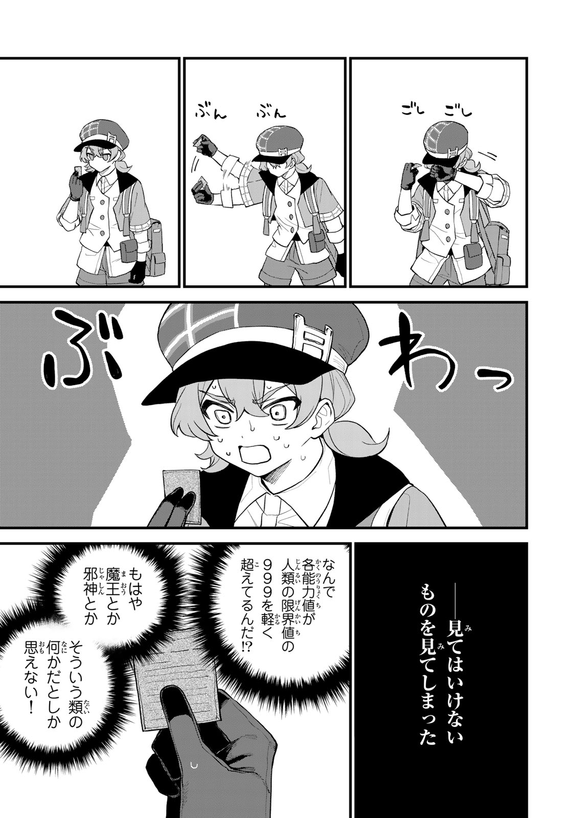 Sekai Saikyou no Majo, Hajimemashita - Watashidake "Kouryaku Saito" wo Mireru Sekai de Jiyuu ni Ikimasu - Chapter 32 - Page 25
