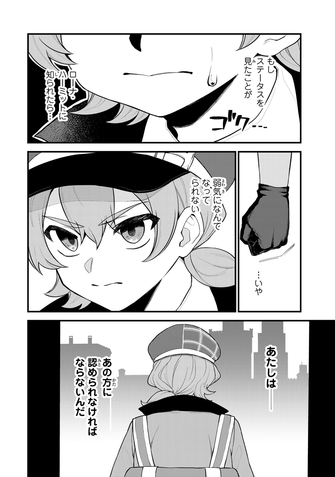Sekai Saikyou no Majo, Hajimemashita - Watashidake "Kouryaku Saito" wo Mireru Sekai de Jiyuu ni Ikimasu - Chapter 32 - Page 26