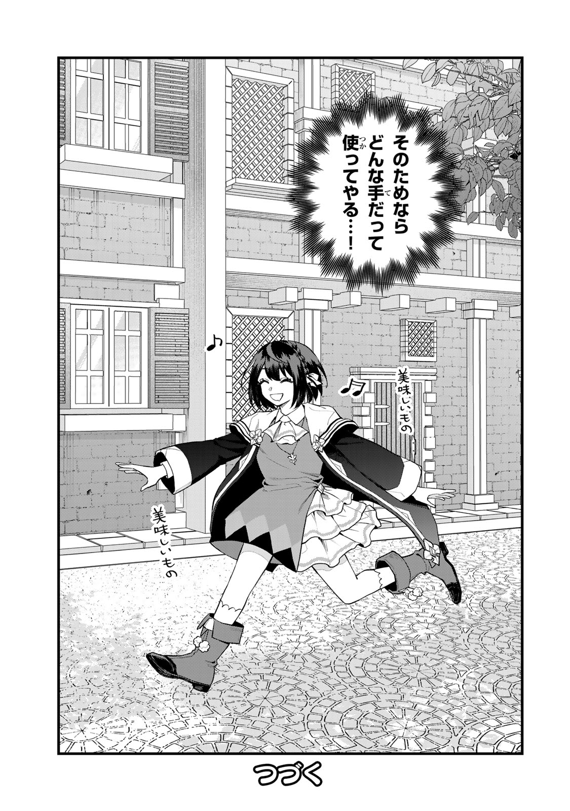 Sekai Saikyou no Majo, Hajimemashita - Watashidake "Kouryaku Saito" wo Mireru Sekai de Jiyuu ni Ikimasu - Chapter 32 - Page 27