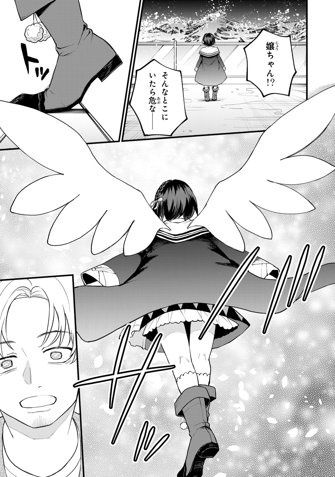 Sekai Saikyou no Majo, Hajimemashita - Watashidake "Kouryaku Saito" wo Mireru Sekai de Jiyuu ni Ikimasu - Chapter 32 - Page 3
