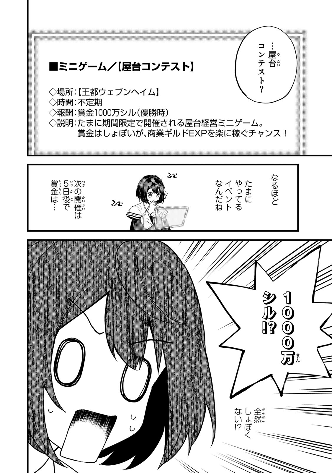 Sekai Saikyou no Majo, Hajimemashita - Watashidake "Kouryaku Saito" wo Mireru Sekai de Jiyuu ni Ikimasu - Chapter 34 - Page 12
