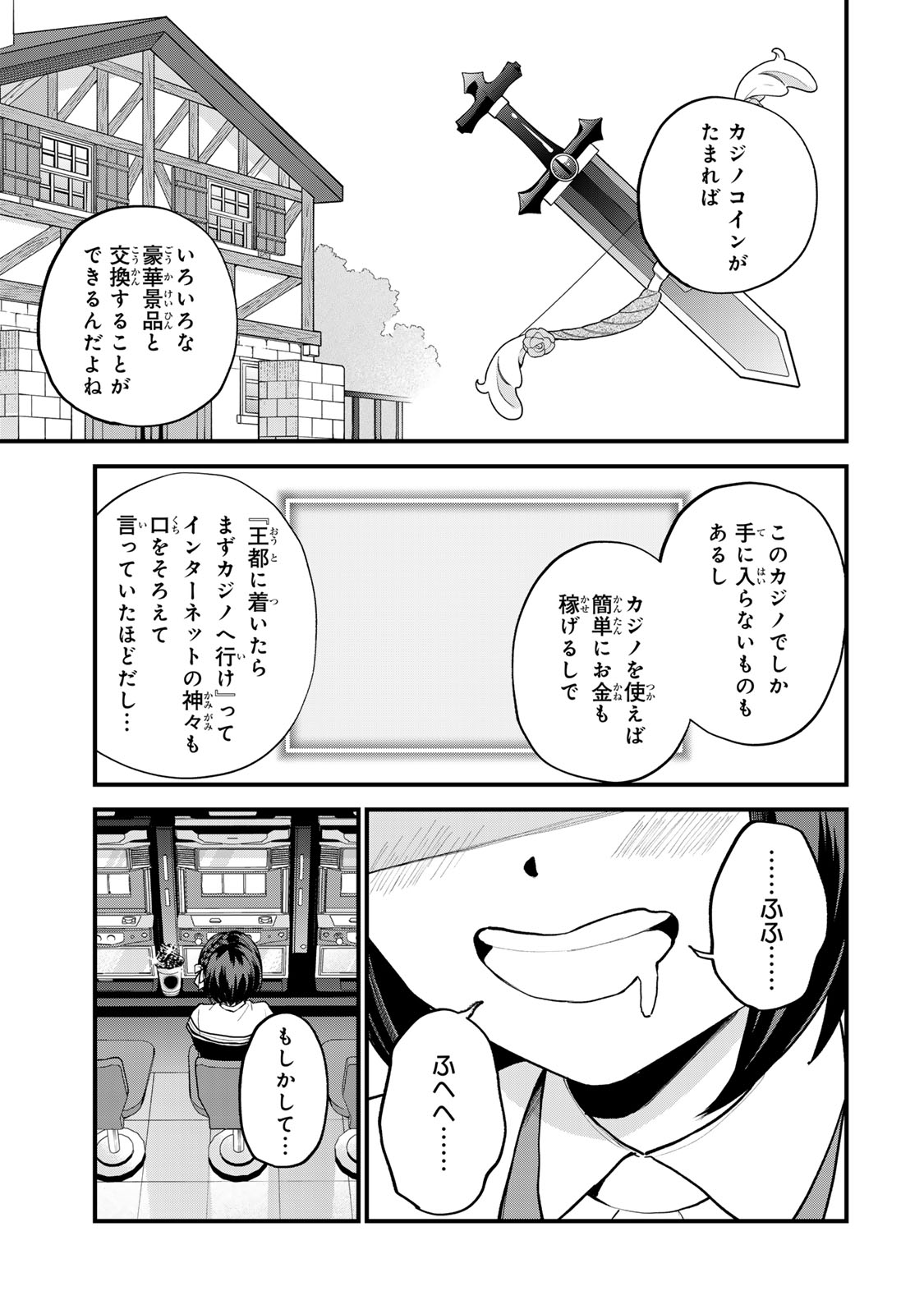 Sekai Saikyou no Majo, Hajimemashita - Watashidake "Kouryaku Saito" wo Mireru Sekai de Jiyuu ni Ikimasu - Chapter 34 - Page 3