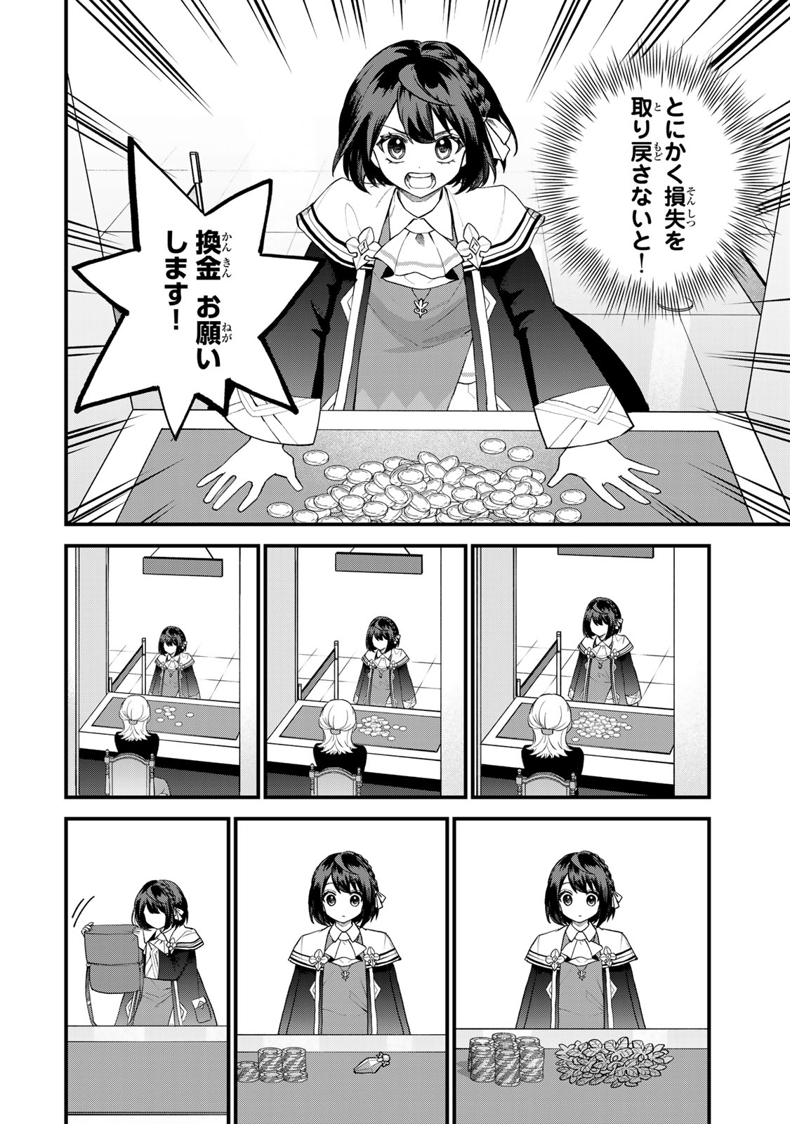 Sekai Saikyou no Majo, Hajimemashita - Watashidake "Kouryaku Saito" wo Mireru Sekai de Jiyuu ni Ikimasu - Chapter 34 - Page 6
