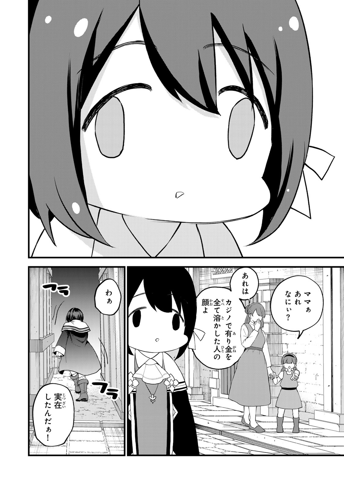 Sekai Saikyou no Majo, Hajimemashita - Watashidake "Kouryaku Saito" wo Mireru Sekai de Jiyuu ni Ikimasu - Chapter 34 - Page 8