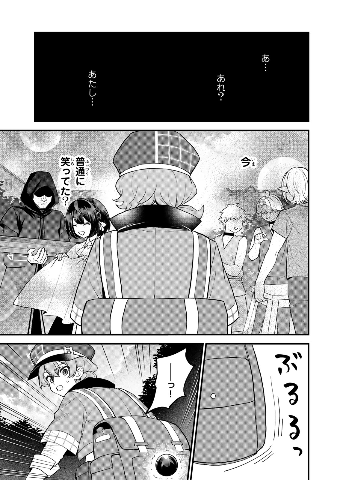Sekai Saikyou no Majo, Hajimemashita - Watashidake "Kouryaku Saito" wo Mireru Sekai de Jiyuu ni Ikimasu - Chapter 36 - Page 15