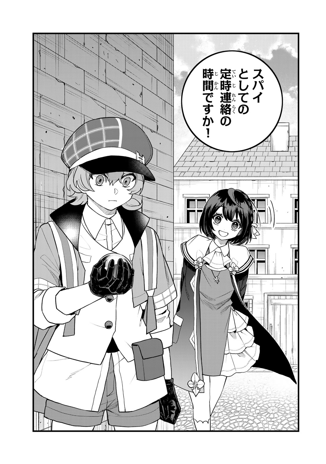 Sekai Saikyou no Majo, Hajimemashita - Watashidake "Kouryaku Saito" wo Mireru Sekai de Jiyuu ni Ikimasu - Chapter 36 - Page 19