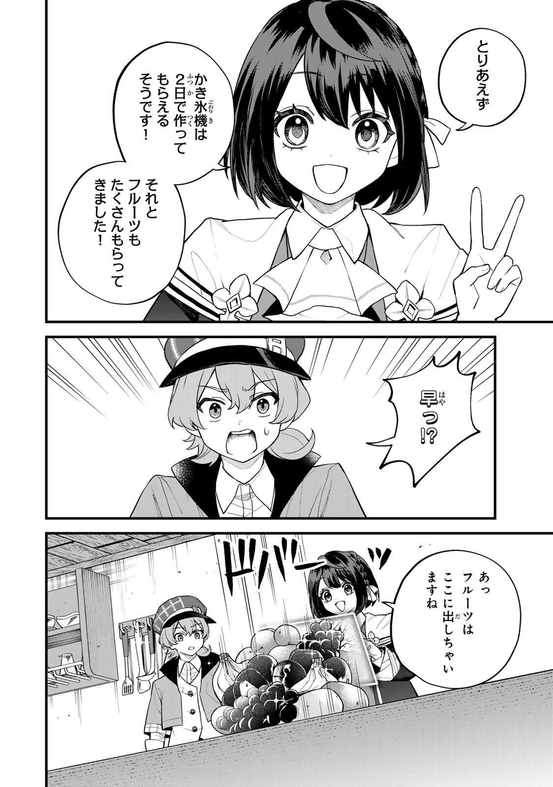 Sekai Saikyou no Majo, Hajimemashita - Watashidake "Kouryaku Saito" wo Mireru Sekai de Jiyuu ni Ikimasu - Chapter 36 - Page 2