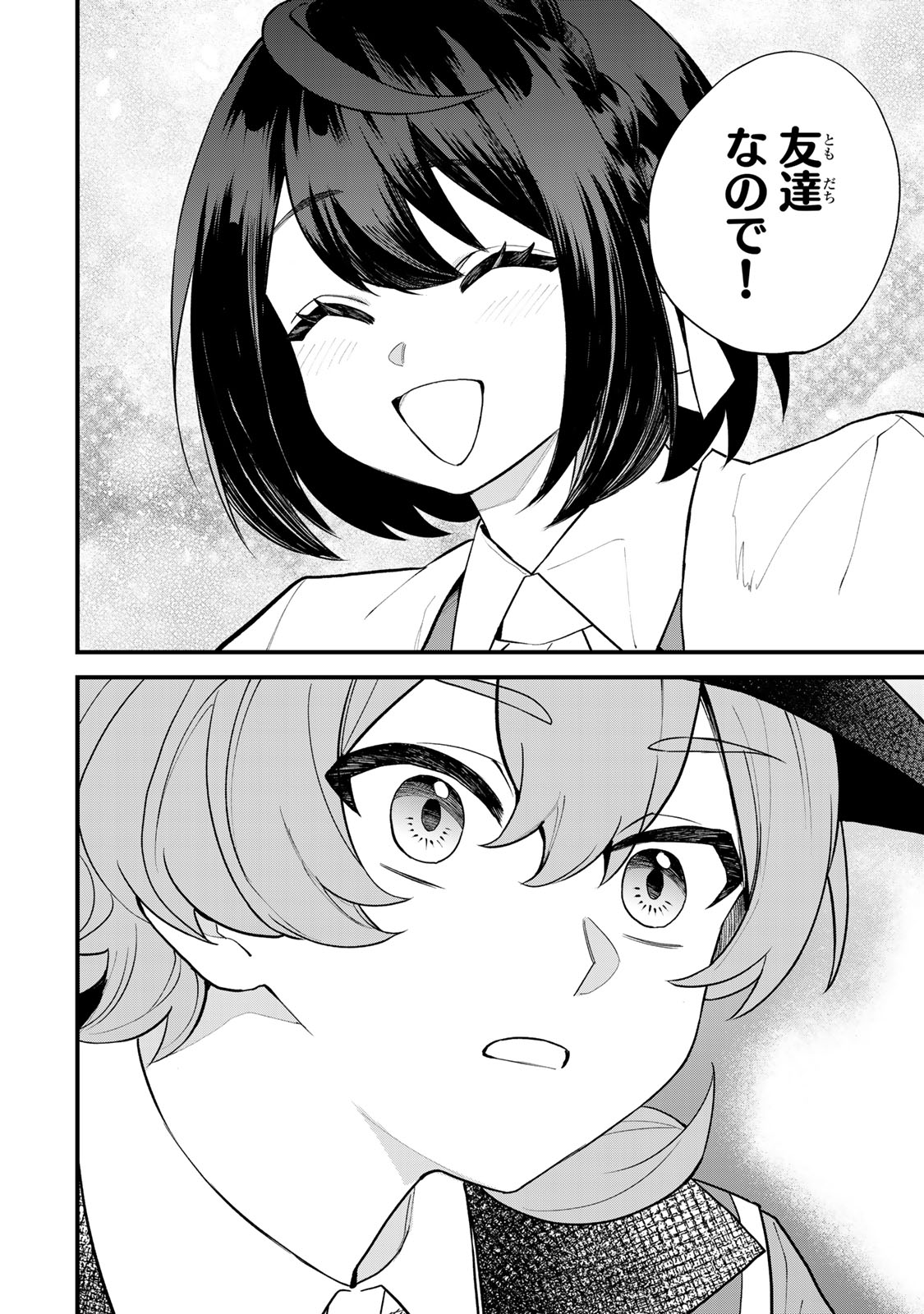 Sekai Saikyou no Majo, Hajimemashita - Watashidake "Kouryaku Saito" wo Mireru Sekai de Jiyuu ni Ikimasu - Chapter 36 - Page 23