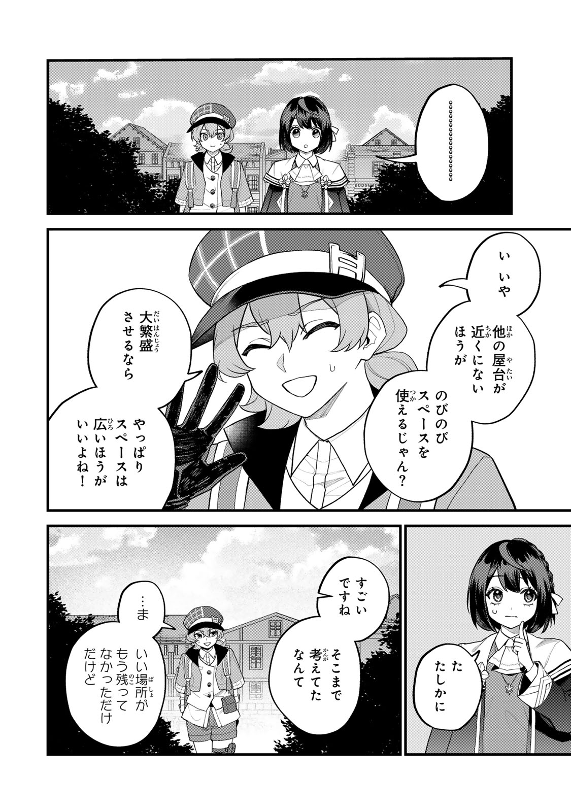 Sekai Saikyou no Majo, Hajimemashita - Watashidake "Kouryaku Saito" wo Mireru Sekai de Jiyuu ni Ikimasu - Chapter 36 - Page 6