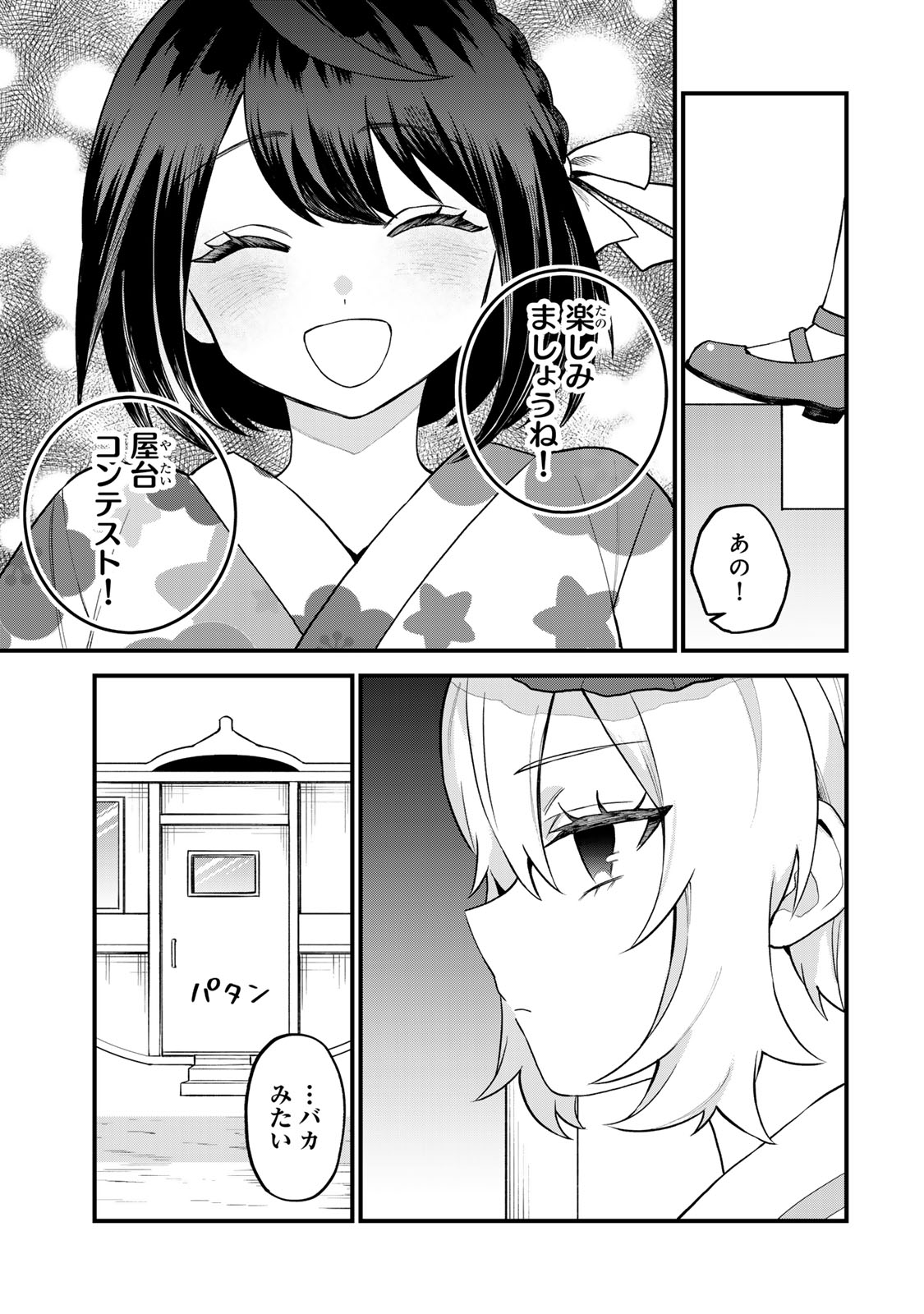 Sekai Saikyou no Majo, Hajimemashita - Watashidake "Kouryaku Saito" wo Mireru Sekai de Jiyuu ni Ikimasu - Chapter 37 - Page 13