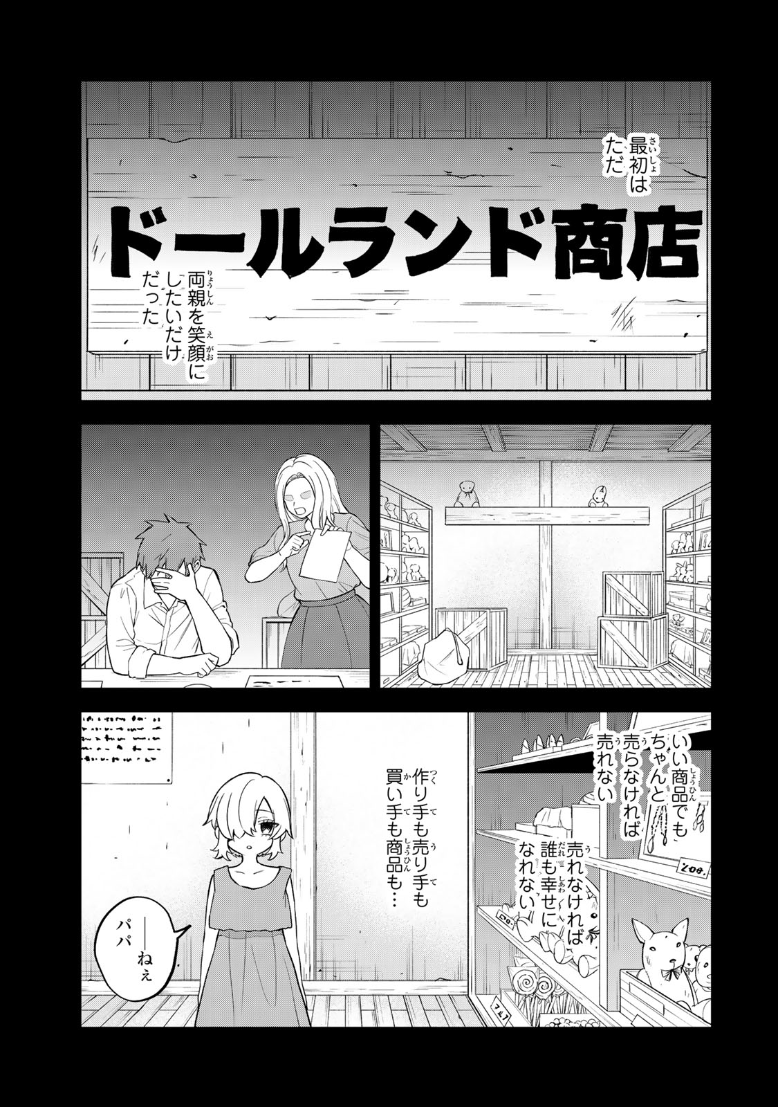 Sekai Saikyou no Majo, Hajimemashita - Watashidake "Kouryaku Saito" wo Mireru Sekai de Jiyuu ni Ikimasu - Chapter 37 - Page 19