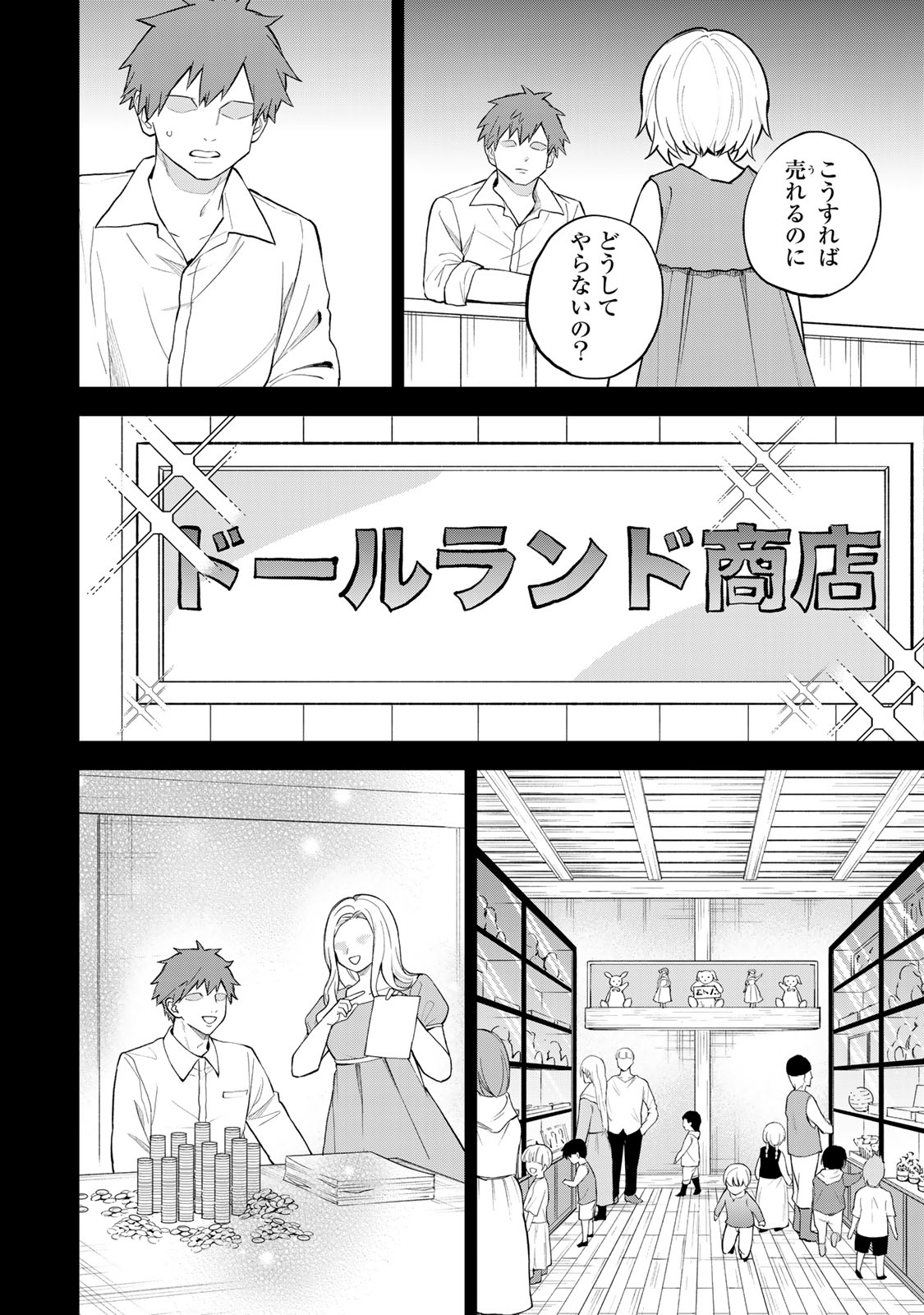 Sekai Saikyou no Majo, Hajimemashita - Watashidake "Kouryaku Saito" wo Mireru Sekai de Jiyuu ni Ikimasu - Chapter 37 - Page 20