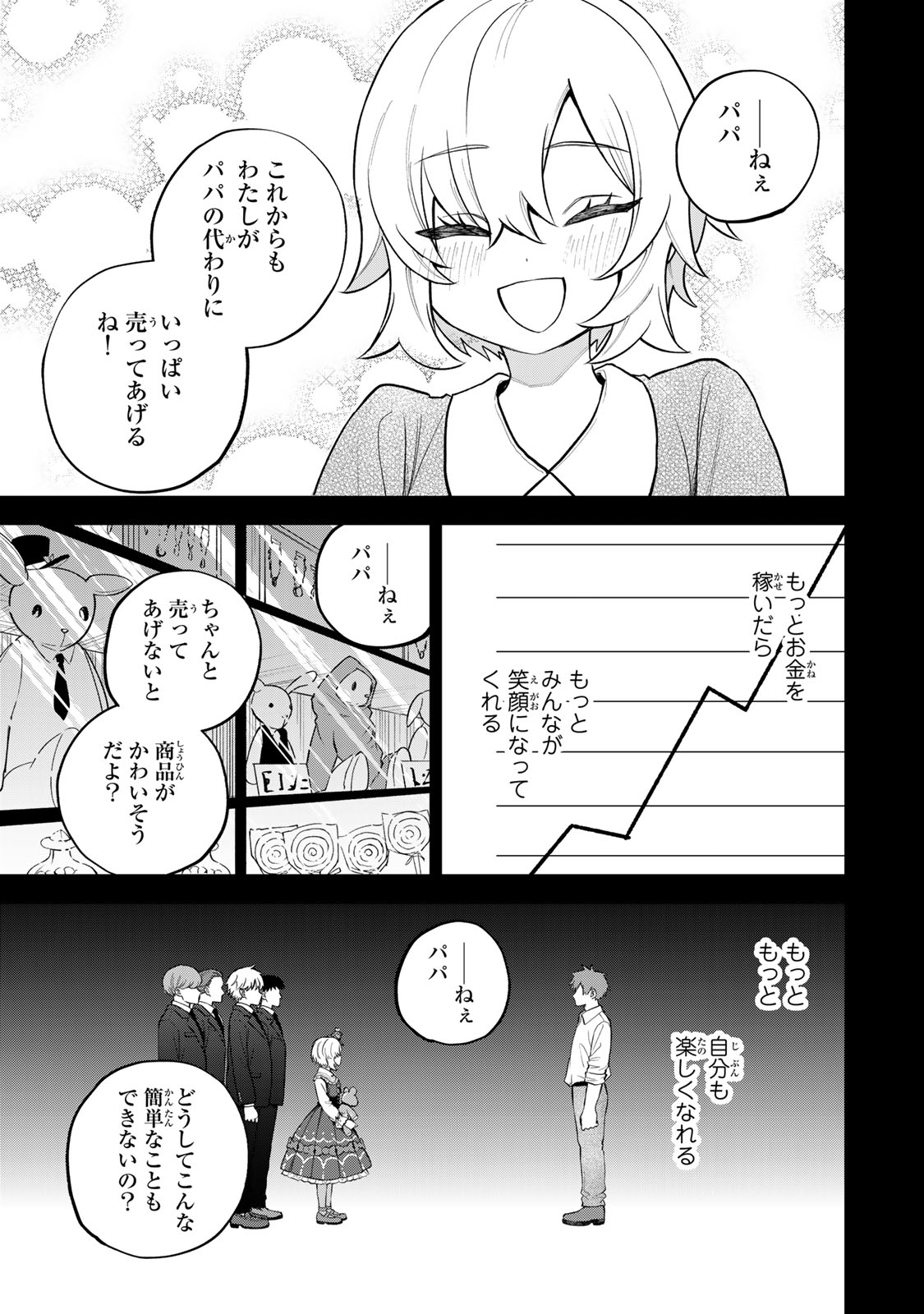Sekai Saikyou no Majo, Hajimemashita - Watashidake "Kouryaku Saito" wo Mireru Sekai de Jiyuu ni Ikimasu - Chapter 37 - Page 21