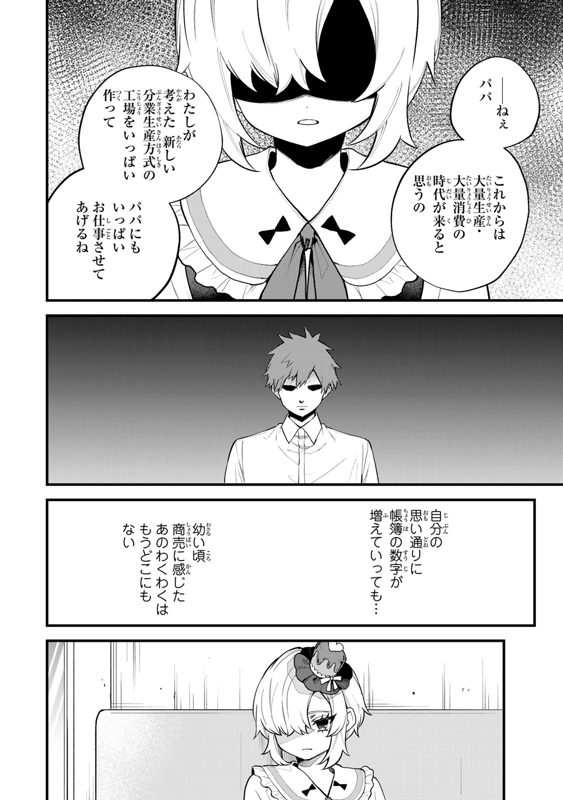 Sekai Saikyou no Majo, Hajimemashita - Watashidake "Kouryaku Saito" wo Mireru Sekai de Jiyuu ni Ikimasu - Chapter 37 - Page 22