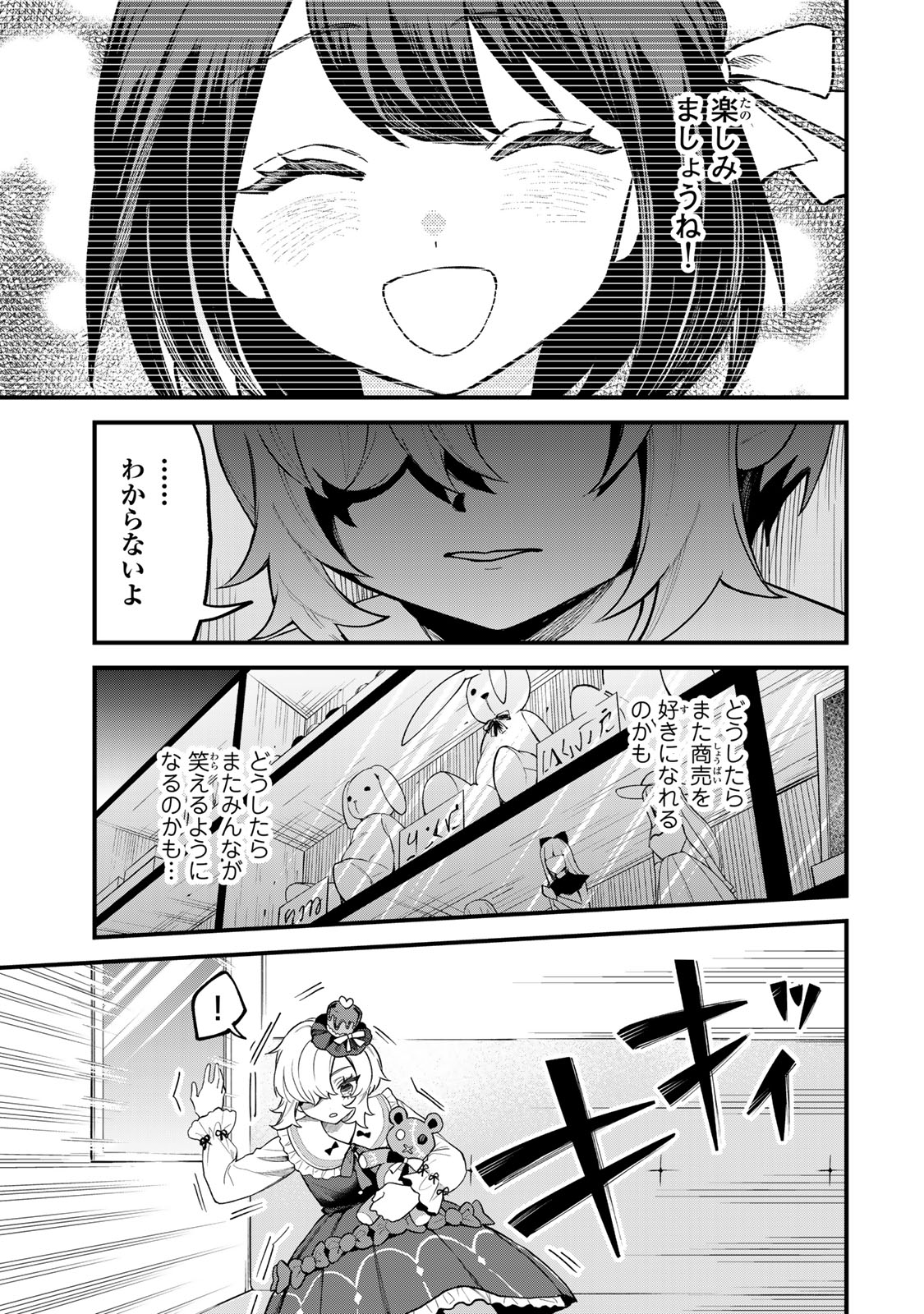 Sekai Saikyou no Majo, Hajimemashita - Watashidake "Kouryaku Saito" wo Mireru Sekai de Jiyuu ni Ikimasu - Chapter 37 - Page 23