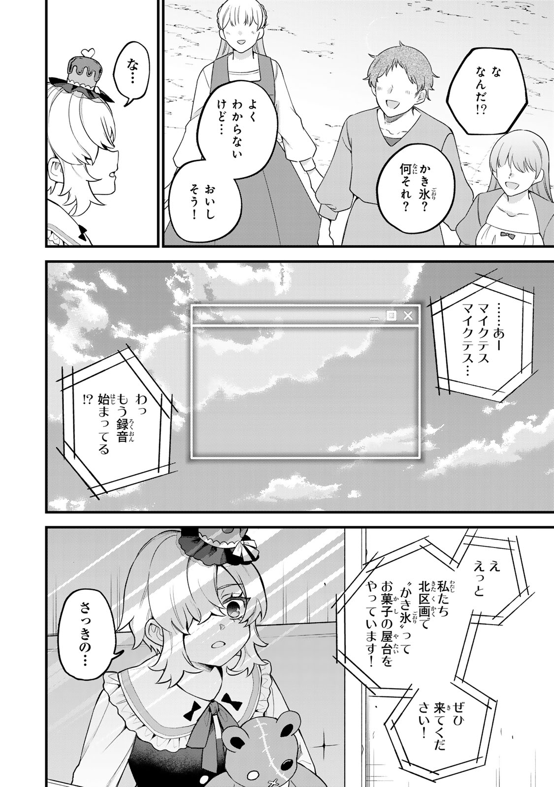 Sekai Saikyou no Majo, Hajimemashita - Watashidake "Kouryaku Saito" wo Mireru Sekai de Jiyuu ni Ikimasu - Chapter 37 - Page 26