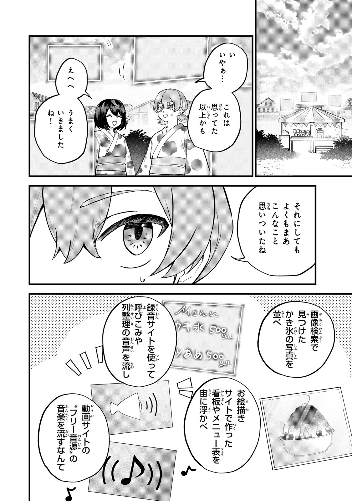 Sekai Saikyou no Majo, Hajimemashita - Watashidake "Kouryaku Saito" wo Mireru Sekai de Jiyuu ni Ikimasu - Chapter 37 - Page 30