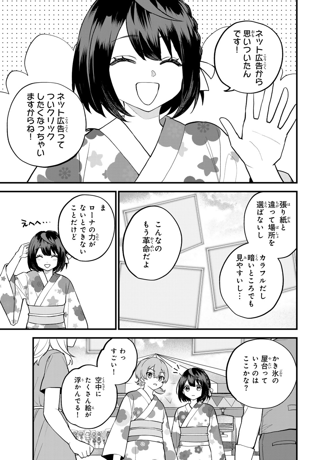 Sekai Saikyou no Majo, Hajimemashita - Watashidake "Kouryaku Saito" wo Mireru Sekai de Jiyuu ni Ikimasu - Chapter 37 - Page 31