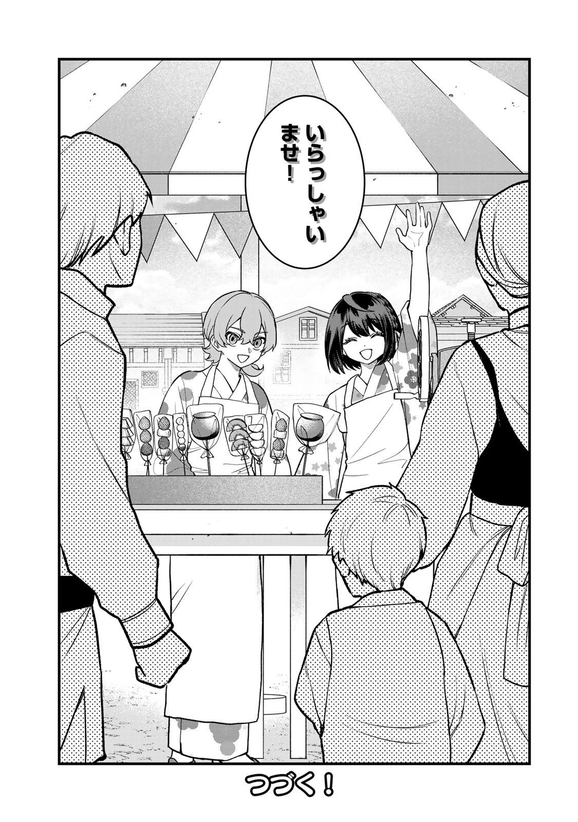 Sekai Saikyou no Majo, Hajimemashita - Watashidake "Kouryaku Saito" wo Mireru Sekai de Jiyuu ni Ikimasu - Chapter 37 - Page 33