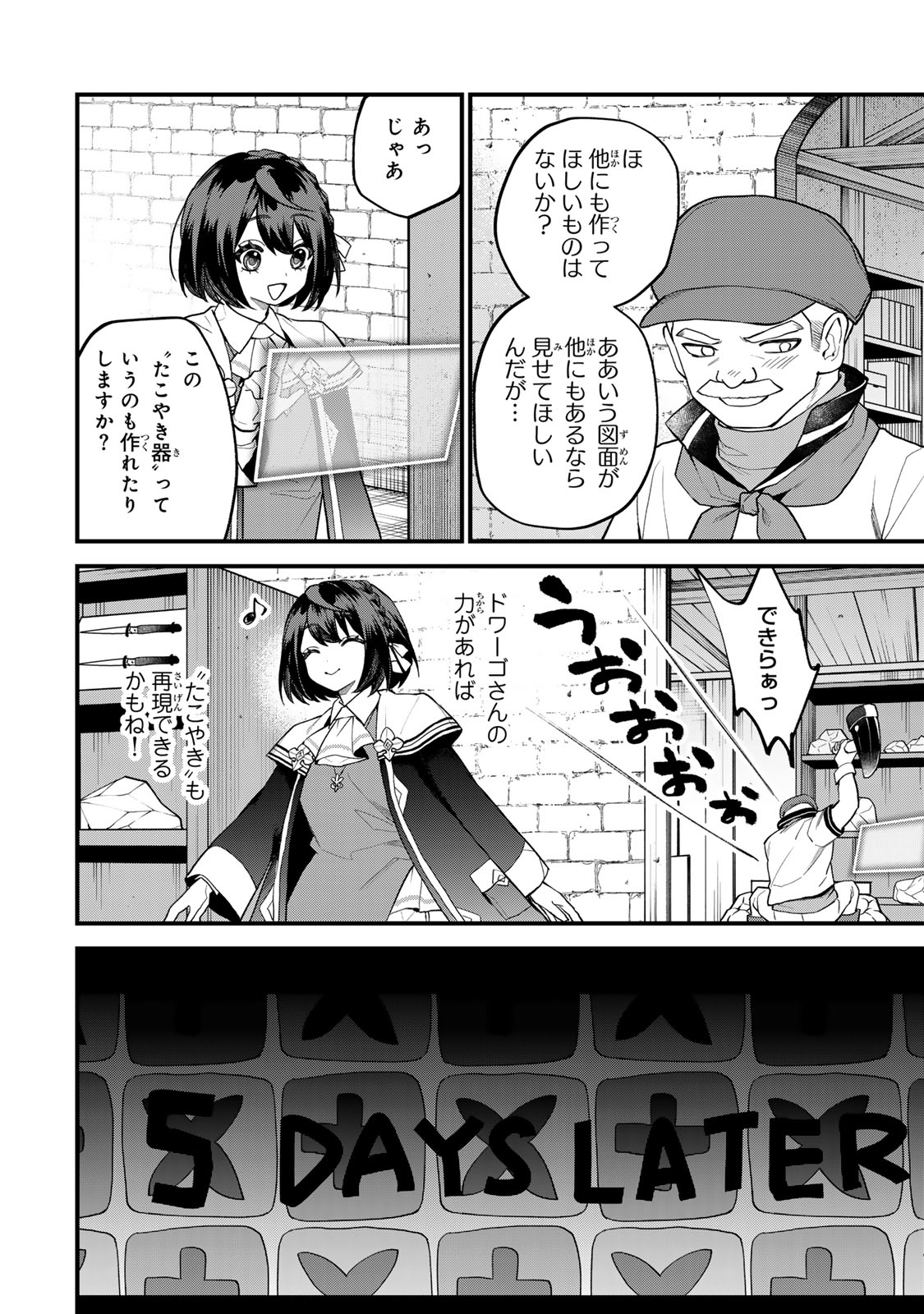 Sekai Saikyou no Majo, Hajimemashita - Watashidake "Kouryaku Saito" wo Mireru Sekai de Jiyuu ni Ikimasu - Chapter 37 - Page 4