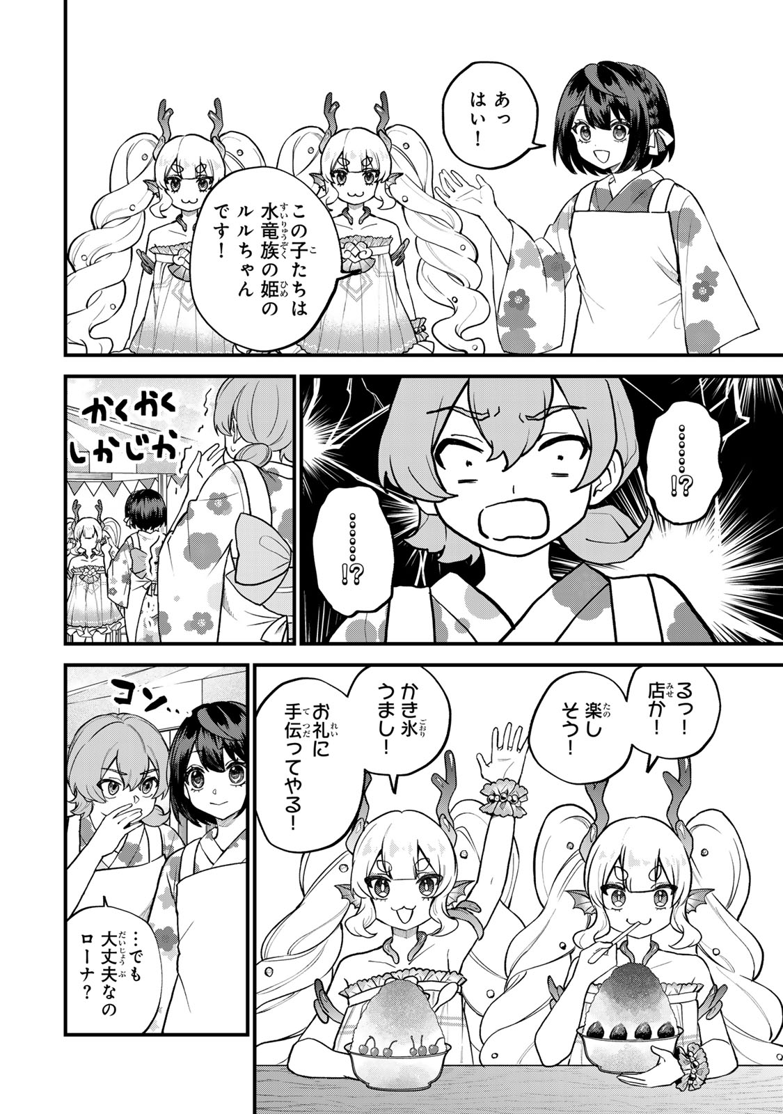 Sekai Saikyou no Majo, Hajimemashita - Watashidake "Kouryaku Saito" wo Mireru Sekai de Jiyuu ni Ikimasu - Chapter 38 - Page 10