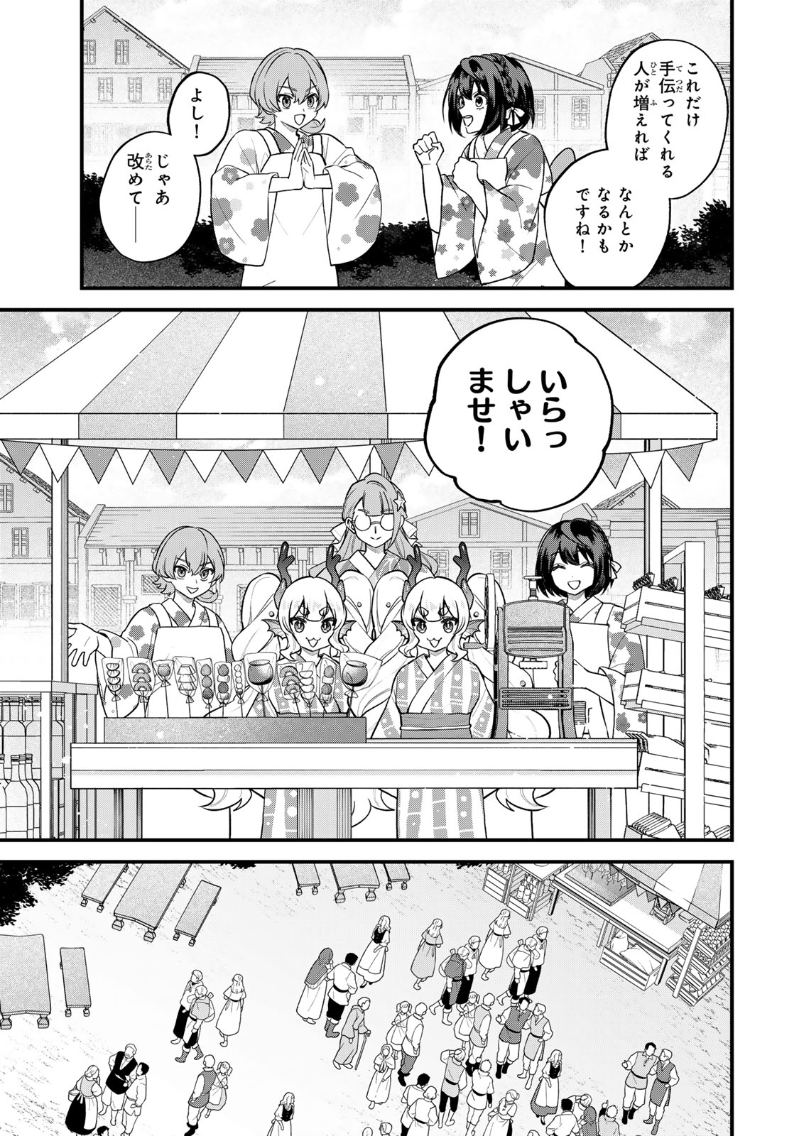 Sekai Saikyou no Majo, Hajimemashita - Watashidake "Kouryaku Saito" wo Mireru Sekai de Jiyuu ni Ikimasu - Chapter 38 - Page 17