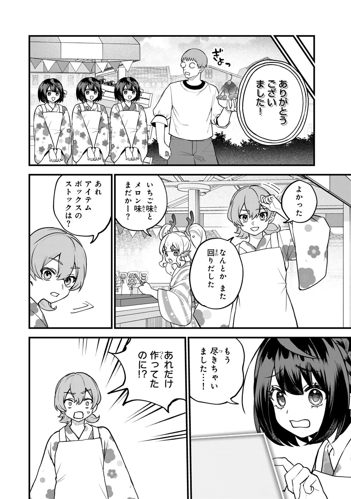 Sekai Saikyou no Majo, Hajimemashita - Watashidake "Kouryaku Saito" wo Mireru Sekai de Jiyuu ni Ikimasu - Chapter 38 - Page 18