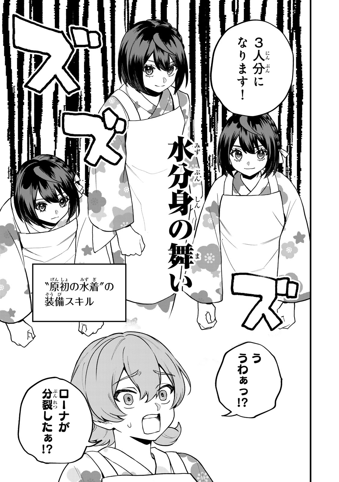 Sekai Saikyou no Majo, Hajimemashita - Watashidake "Kouryaku Saito" wo Mireru Sekai de Jiyuu ni Ikimasu - Chapter 38 - Page 5