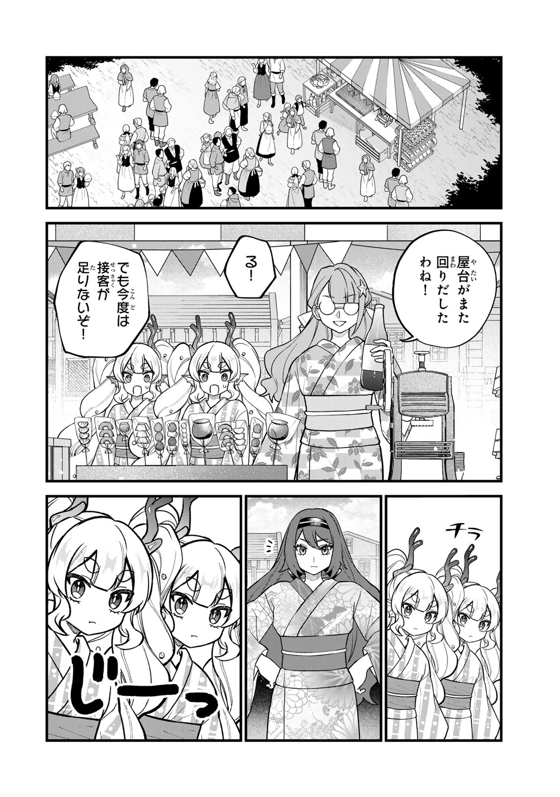 Sekai Saikyou no Majo, Hajimemashita - Watashidake "Kouryaku Saito" wo Mireru Sekai de Jiyuu ni Ikimasu - Chapter 39 - Page 10