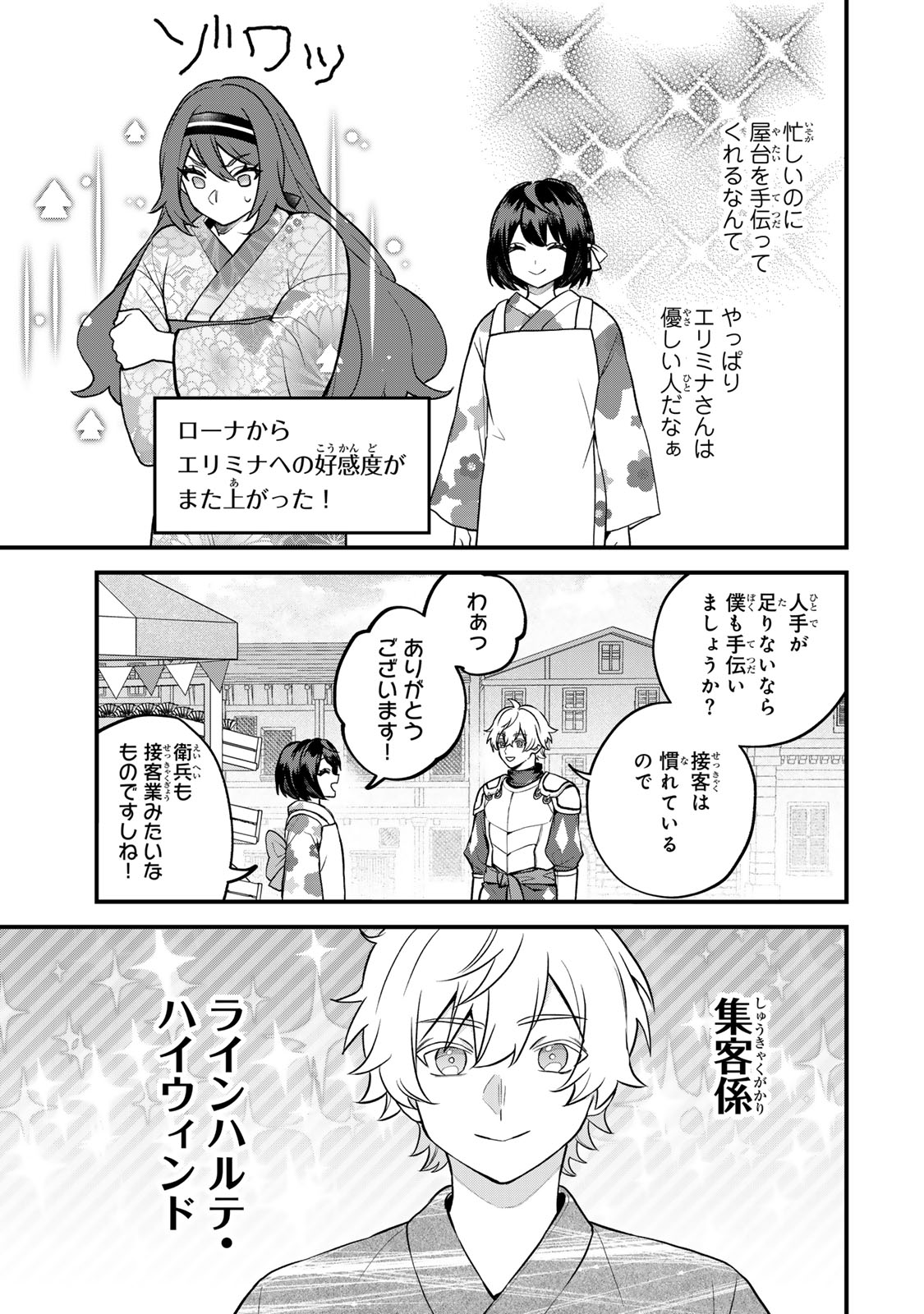 Sekai Saikyou no Majo, Hajimemashita - Watashidake "Kouryaku Saito" wo Mireru Sekai de Jiyuu ni Ikimasu - Chapter 39 - Page 21