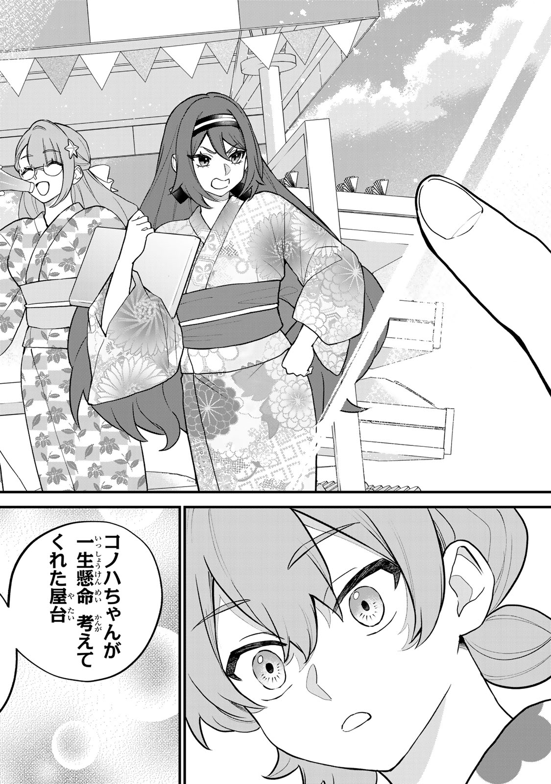 Sekai Saikyou no Majo, Hajimemashita - Watashidake "Kouryaku Saito" wo Mireru Sekai de Jiyuu ni Ikimasu - Chapter 39 - Page 24