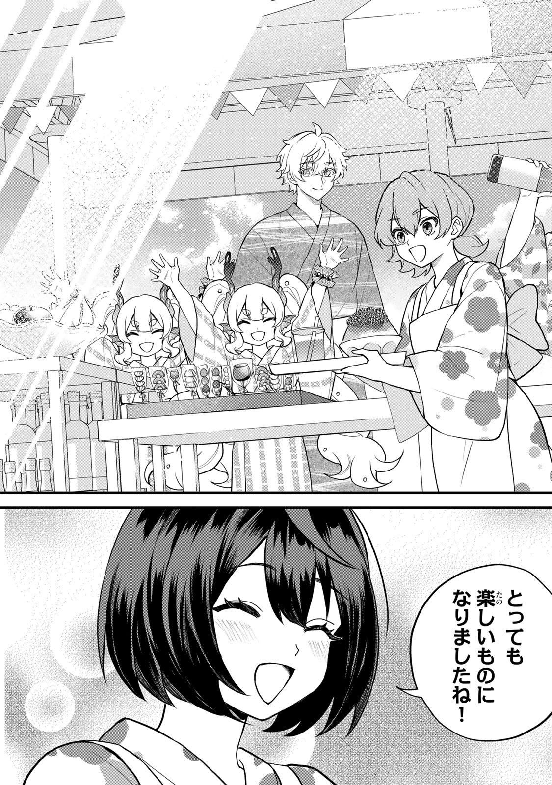 Sekai Saikyou no Majo, Hajimemashita - Watashidake "Kouryaku Saito" wo Mireru Sekai de Jiyuu ni Ikimasu - Chapter 39 - Page 25