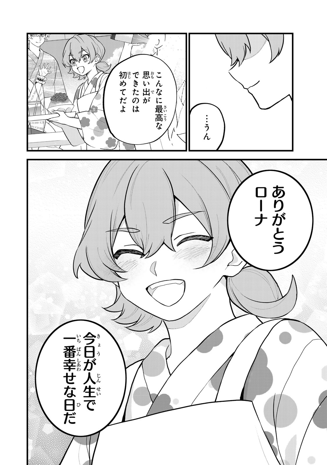 Sekai Saikyou no Majo, Hajimemashita - Watashidake "Kouryaku Saito" wo Mireru Sekai de Jiyuu ni Ikimasu - Chapter 39 - Page 26