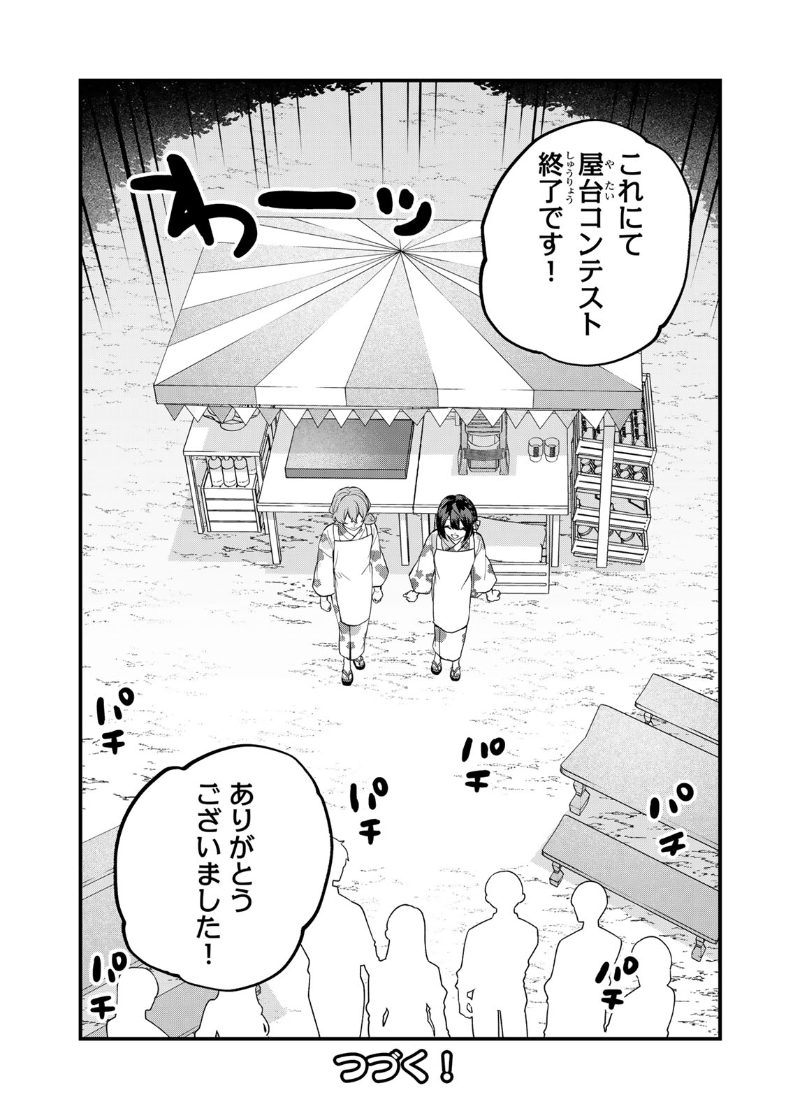 Sekai Saikyou no Majo, Hajimemashita - Watashidake "Kouryaku Saito" wo Mireru Sekai de Jiyuu ni Ikimasu - Chapter 39 - Page 27
