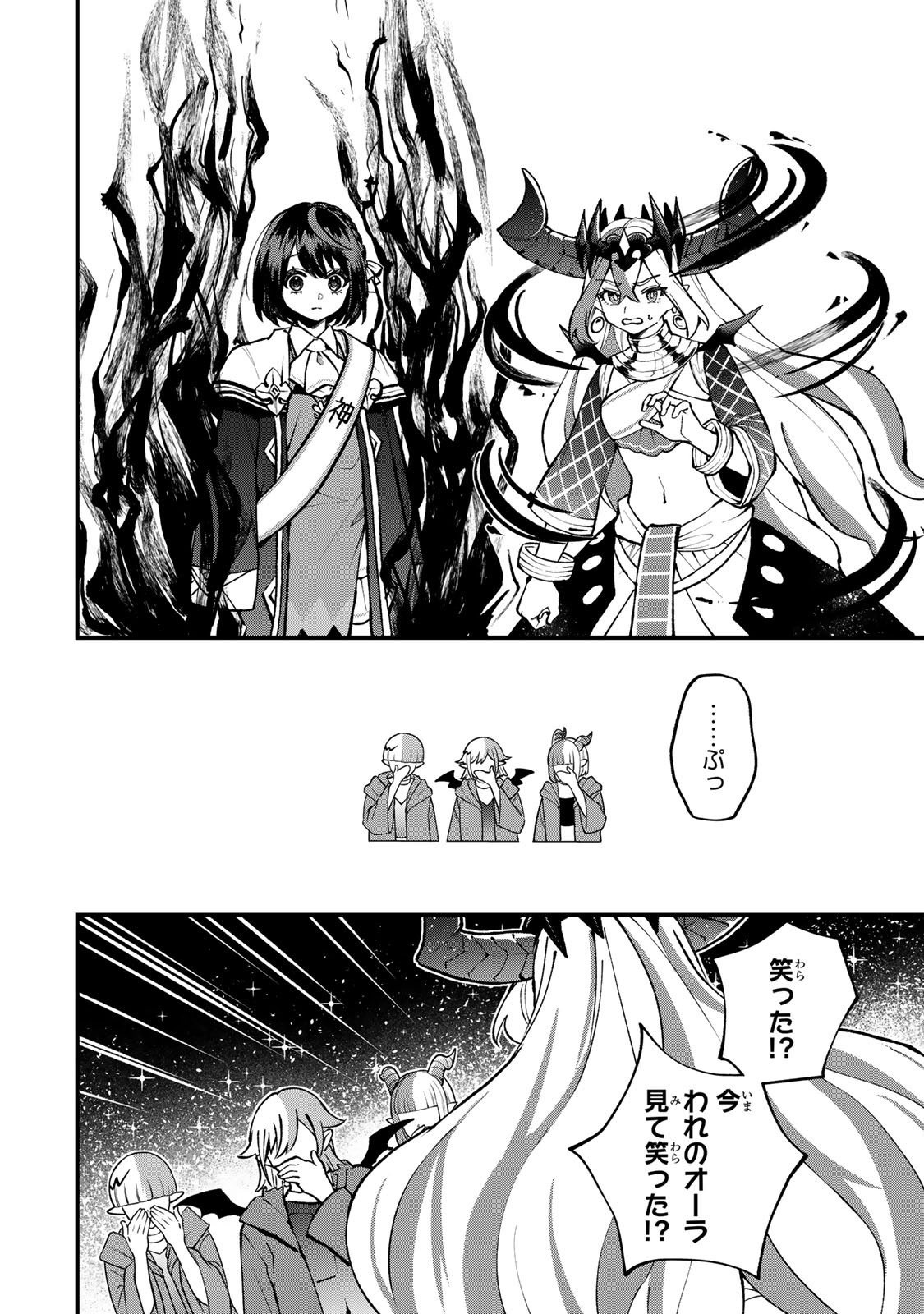 Sekai Saikyou no Majo, Hajimemashita - Watashidake "Kouryaku Saito" wo Mireru Sekai de Jiyuu ni Ikimasu - Chapter 45 - Page 12