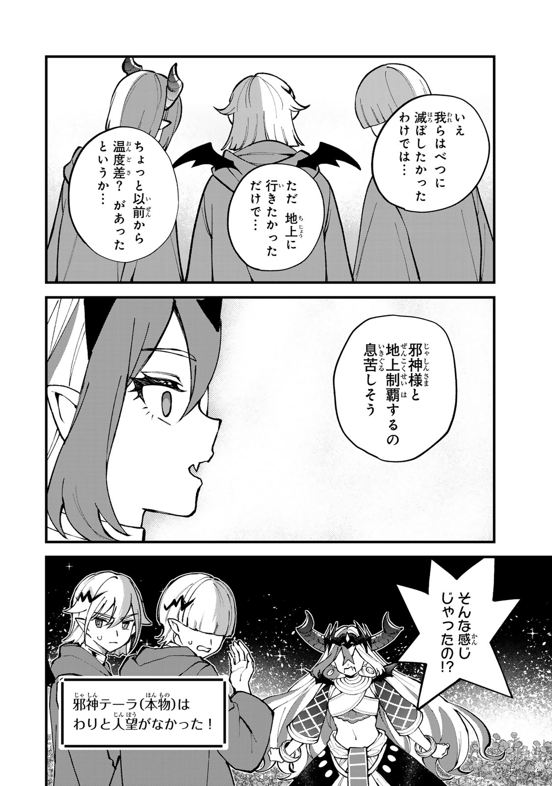 Sekai Saikyou no Majo, Hajimemashita - Watashidake "Kouryaku Saito" wo Mireru Sekai de Jiyuu ni Ikimasu - Chapter 45 - Page 18