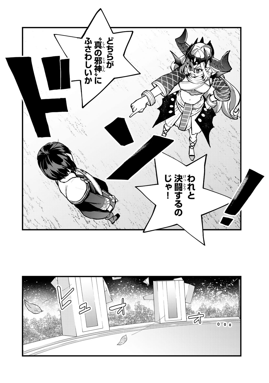 Sekai Saikyou no Majo, Hajimemashita - Watashidake "Kouryaku Saito" wo Mireru Sekai de Jiyuu ni Ikimasu - Chapter 45 - Page 20