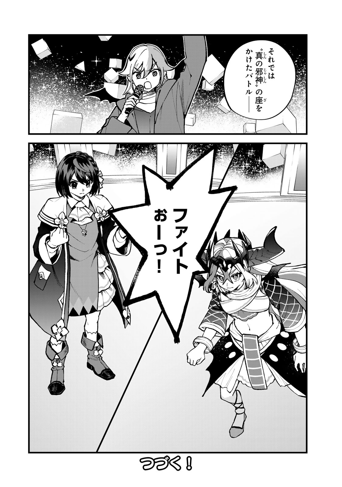 Sekai Saikyou no Majo, Hajimemashita - Watashidake "Kouryaku Saito" wo Mireru Sekai de Jiyuu ni Ikimasu - Chapter 45 - Page 28