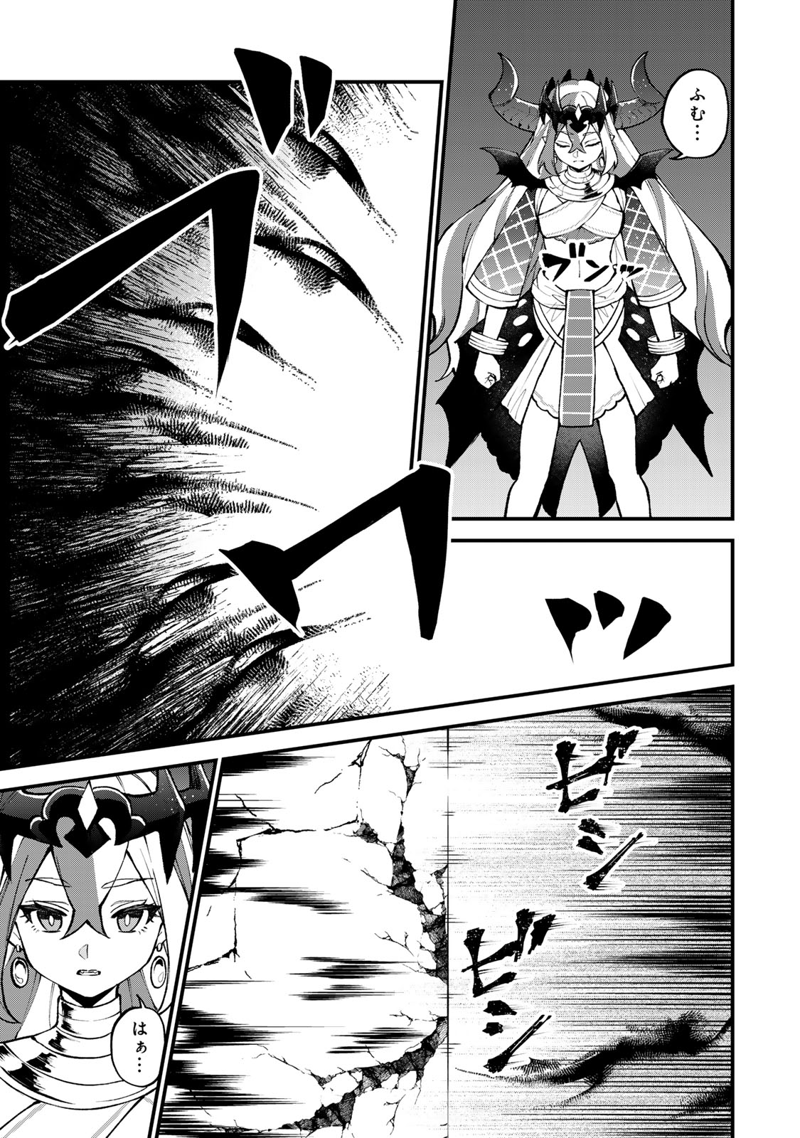 Sekai Saikyou no Majo, Hajimemashita - Watashidake "Kouryaku Saito" wo Mireru Sekai de Jiyuu ni Ikimasu - Chapter 45 - Page 3