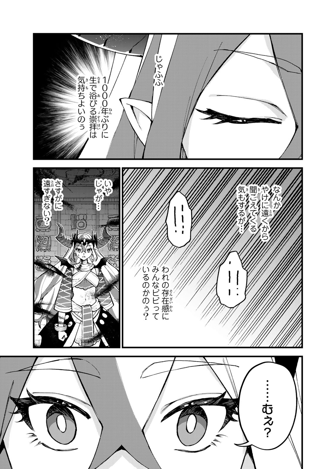 Sekai Saikyou no Majo, Hajimemashita - Watashidake "Kouryaku Saito" wo Mireru Sekai de Jiyuu ni Ikimasu - Chapter 45 - Page 5