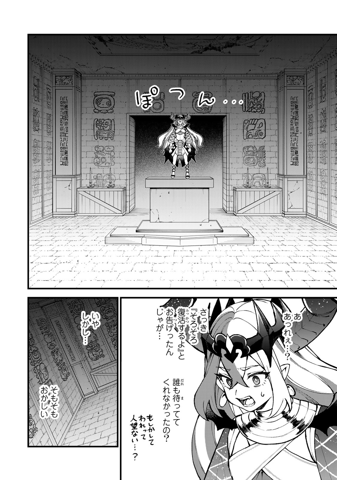 Sekai Saikyou no Majo, Hajimemashita - Watashidake "Kouryaku Saito" wo Mireru Sekai de Jiyuu ni Ikimasu - Chapter 45 - Page 6