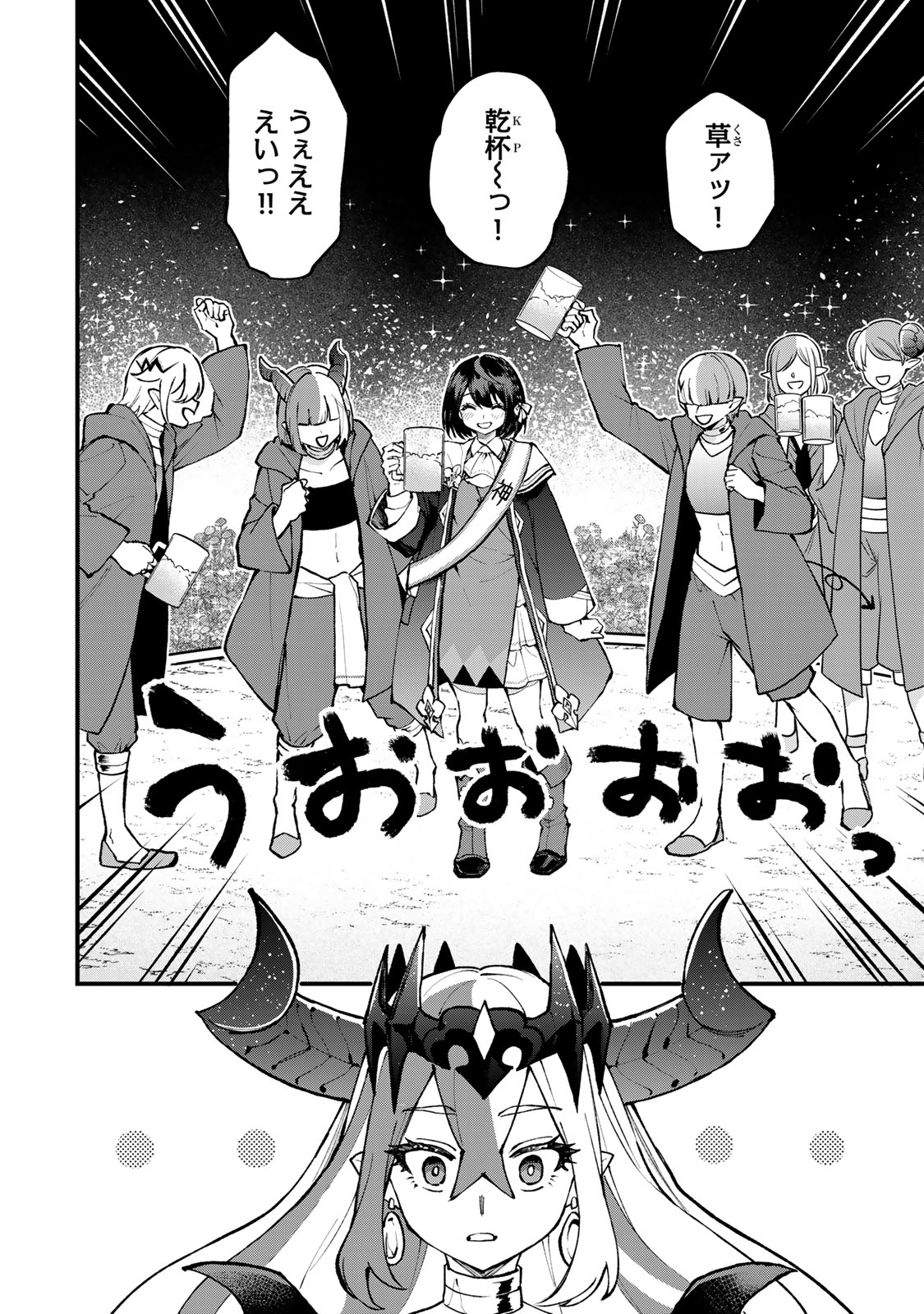 Sekai Saikyou no Majo, Hajimemashita - Watashidake "Kouryaku Saito" wo Mireru Sekai de Jiyuu ni Ikimasu - Chapter 45 - Page 8