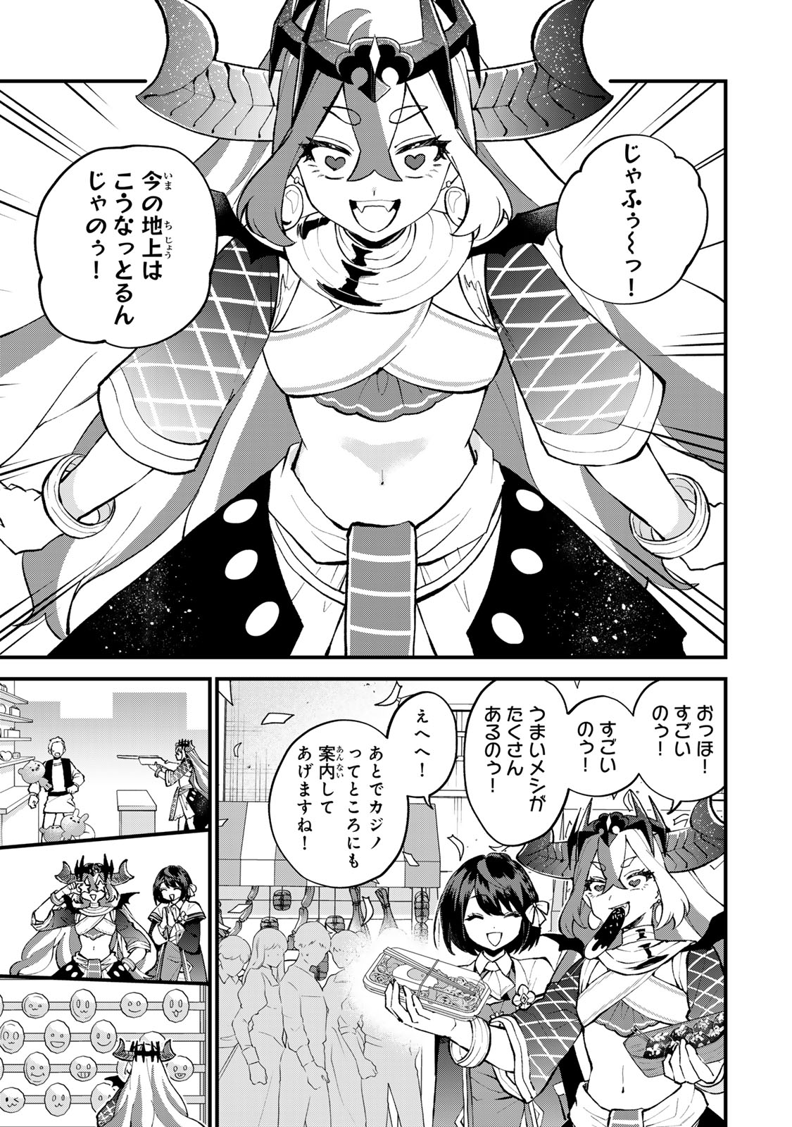 Sekai Saikyou no Majo, Hajimemashita - Watashidake "Kouryaku Saito" wo Mireru Sekai de Jiyuu ni Ikimasu - Chapter 48 - Page 15